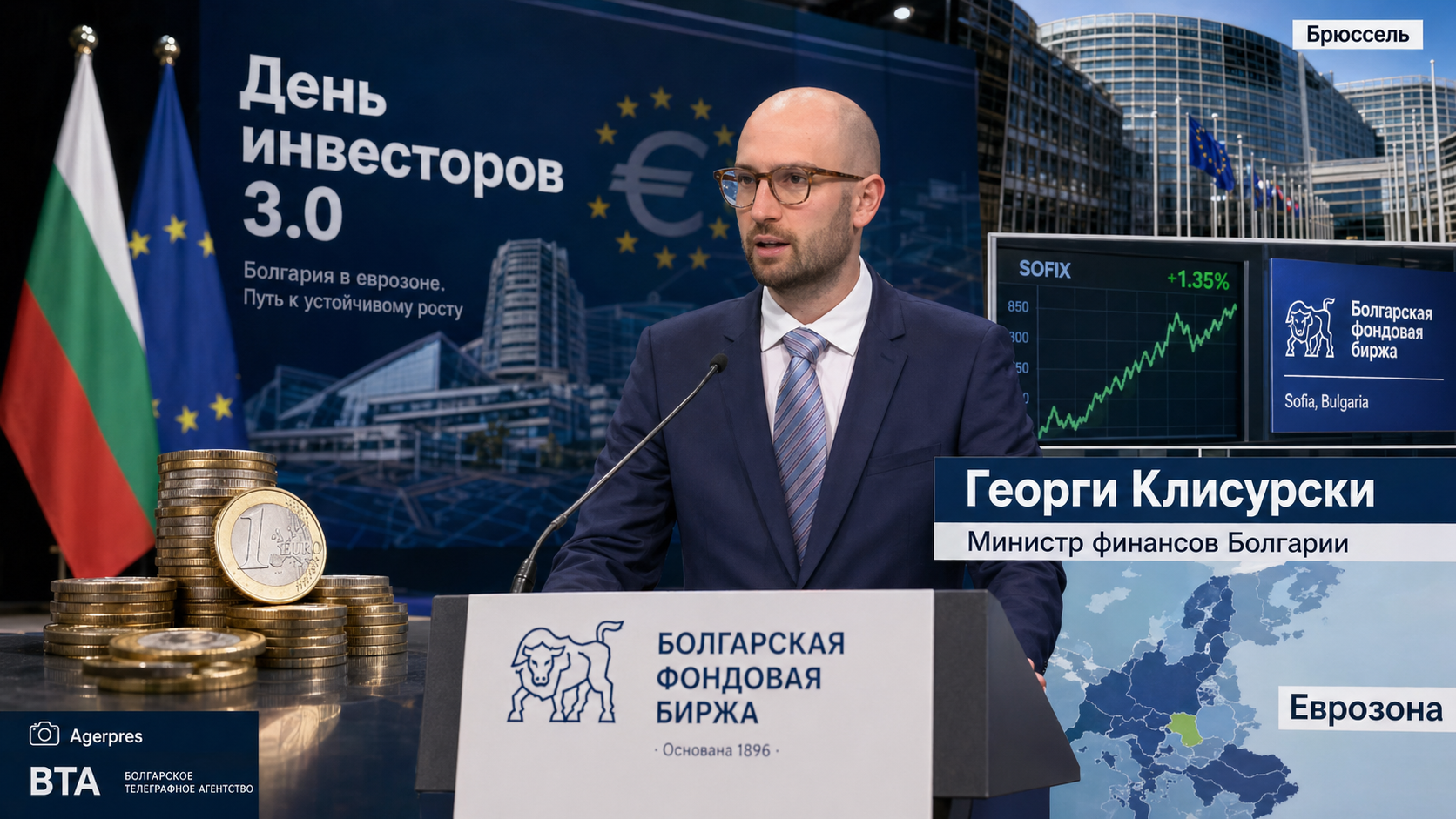 Румынское агентство пишет о заявлении министра финансов Болгарии по еврозоне